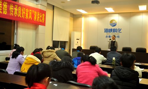 永春分公司舉行“弘揚傳統美德、傳承良好家風”演講比賽活動。（陳宏金）[3].jpg